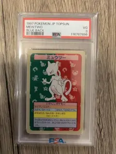 エラー　トップサン　ミュウツー　裏青　ポケモンカード　psa3