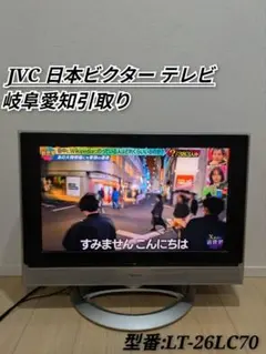 2026年最新】victor 液晶テレビの人気アイテム - メルカリ
