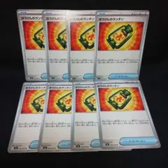 即購入ok＊ポケカ ぼうけんのランタン 8枚