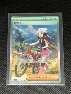 ヒカリ SAR バトルコロシアムSR ヒカリノーマル×3枚 ポケモンカード SAR ヒカリ、SR、AR、N合計14枚セット 最新弾