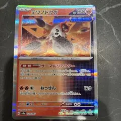 テツノドクガ U SV6a ナイトワンダラー 009/064 | Mercari