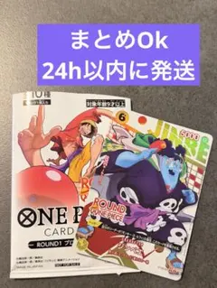 ワンピース カード ラウンドワン プロモ ジンベエ ノベルティ round1