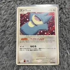2025年最新】カード名：ゴンベ ポケモンカードゲームの人気アイテム