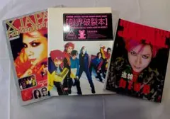 hide限界突破本他　古本音楽雑誌3冊セット