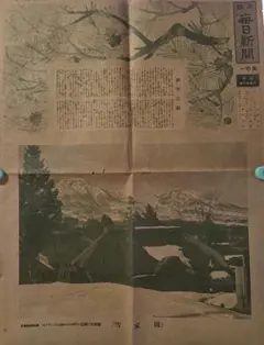 2025年最新】スポーツ新聞 昭和の人気アイテム - メルカリ