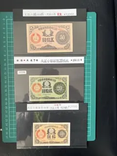 日本銀行 500円 旧紙幣 12枚セット(6枚は連番） - メルカリ