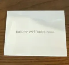 Rakuten WiFi Pocket Premium 未使用 ホワイト