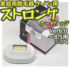 2025年最新】ケノン 8.5の人気アイテム - メルカリ