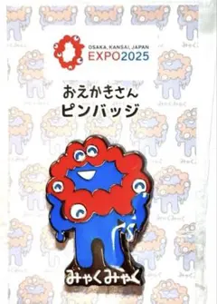 EXPO 2025 みゃくみゃくおえかきさん ピンバッジ ミャクミャク
