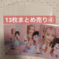 キ*ル様 イコラブ 生写真まとめ売り④ 齋藤樹愛羅 モーリーファンタジーコンプ