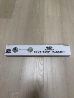 デュエルセット ycsj