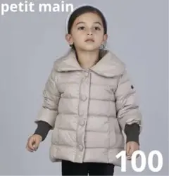 petitmain＊袖リブ中綿ジャケット