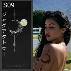 S09　ジャグアタトゥーシール　Sサイズ　2週間もつ　タトゥーシール　花　矢　月のサムネイル