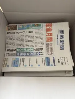 【匿名配送】古新聞紙　52日分　聖教新聞