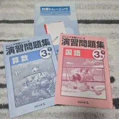 エミジュニア予習シリーズ小2セット【未使用】【美品】 ブックスドリーム 学参ストア2号店 - 中学・高校受験塾教材｜Yahoo