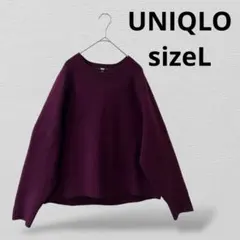 UNIQLOユニクロ　クルーネック ニット　毛混　Lサイズ　パープル
