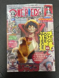 【ONE PIECE】ワンピースマガジンプロモカード付き【magazine】