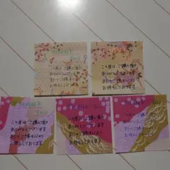 サンキューカード ✿ 手書き / 113枚 ✭ No.20