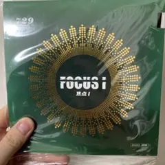 729 FOCUS 1 卓球ラバー 2.0mm 中硬　コスパベスト