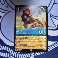 ディズニー　ロルカナ　星々の輝き　ムファサ　レジェンダリー４枚セット１枚FOIL ディズニー・ロルカナ・TCG 日本語版 ブースターパック 星々