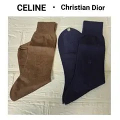 新品 ブランド メンズ 靴下 セリーヌ ディオール 二足 セット 24cm～