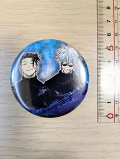 呪術廻戦 五条悟＆夏油傑 缶バッジ 少年ジャンプ応募者