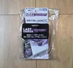 DMMベイブレード一番くじ ワイバーンホバー ラストワン賞