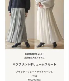 A part byハクプリントボリュームスカート ロング Sのサムネイル