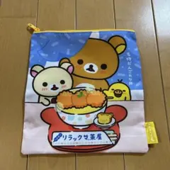 サンエックス　オールスターズ　リラックマ　スクエアポーチ　ガチャ