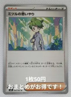 2026年最新】ミツルの思いやりの人気アイテム - メルカリ