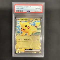PSA9】 ピカチュウex バトルアカデミー 018/066 - メルカリ