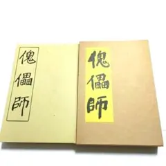 maa71様 リクエスト 2点 まとめ商品