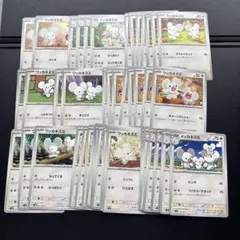 ポケモンカード ワッカネズミ イッカネズミ 9種43枚セット