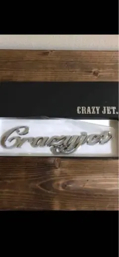 2026年最新】CRAZYJETの人気アイテム - メルカリ
