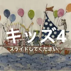 ꕤ︎︎·͜· ︎︎キッズ4・19柄・ペーパーナプキン