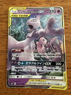 ミュウツー&ミュウGX RR サン&ムーン ハイクラスパック タッグオールスタ…