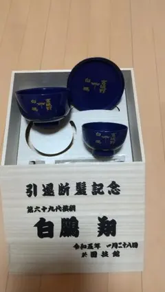 ◆白鵬　断髪引退記念品　相撲　壁掛け　前掛け◆新品未使用 105482-7-