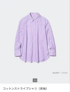 ユニクロ コットンストライプシャツ M