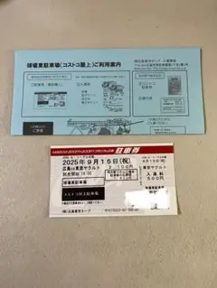 コストコ駐車場　9月15日（祝）