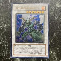 【PSA10】 遊戯王　ターボ・ウォリアー　レリーフ　アルティメットレア PSA10】 遊戯王 ターボ・ウォリアー レリーフ アルティメット