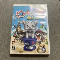にゃんこと魔法のぼうし　Wii T