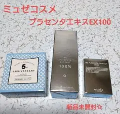 2025年最新】ミュゼ プラセンタエキスex100の人気アイテム - メルカリ