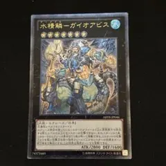 2025年最新】ガイオアビス レリーフの人気アイテム - メルカリ