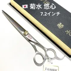 12900□菊水 すきばさみ シザー Stroke 1 5.5 箱付bc11yt 12900□菊水 すきばさみ シザー Stroke 1 5.5 箱付bc11yt 12900□