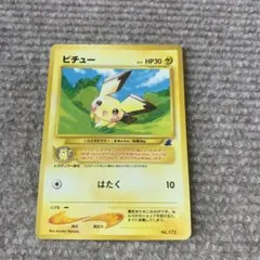 I*E様 ポケモンカード ピチュー はたく イントロパック 旧裏 ワニノコマーク