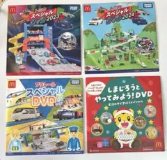 トミカ プラレール スペシャルDVD しまじろうとやってみよう！DVD 4枚