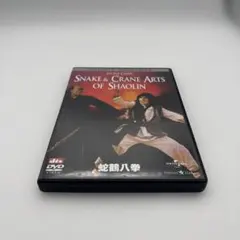 希少 ジャッキー・チェン 蛇鶴八拳 東宝映画 オリジナル サウンド