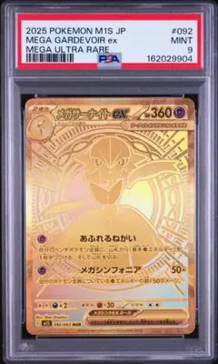 2026年最新】メガサーナイトex MURの人気アイテム - メルカリ