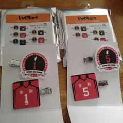 ハイキュー 音駒高校 マルチクリップセット しまむら