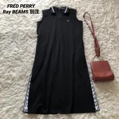 FRED PERRY×Ray BEAMS 別注　ノースリーブポロワンピース　麻混